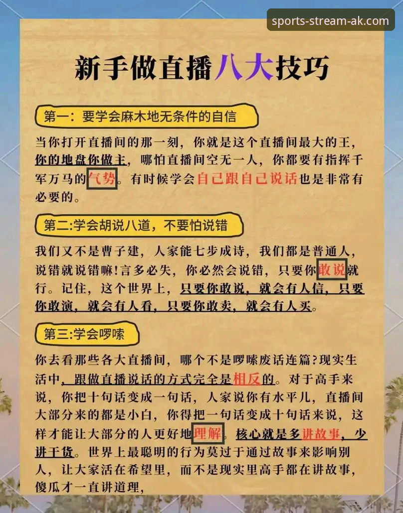 ak体育官网APP教程 AK体育直播平台APP完整下载安装指南:从零开始的实用教程