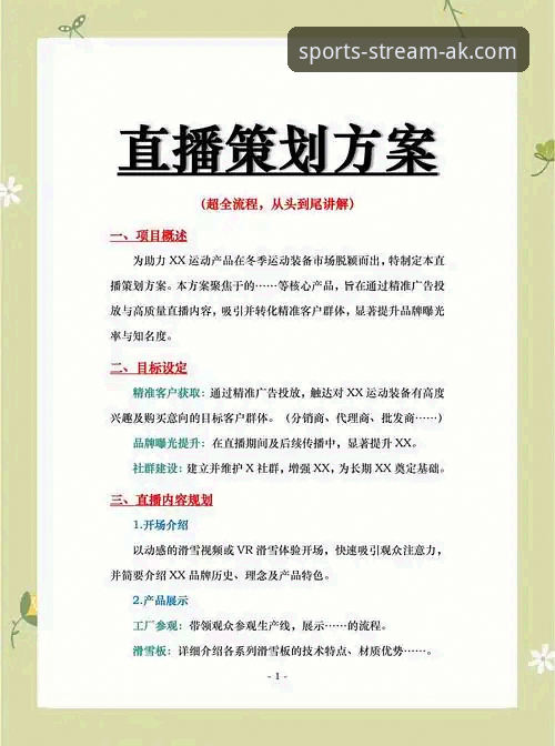 ak体育iOS版 AK体育直播平台iOS版使用教程:从安装到实战的全流程指南